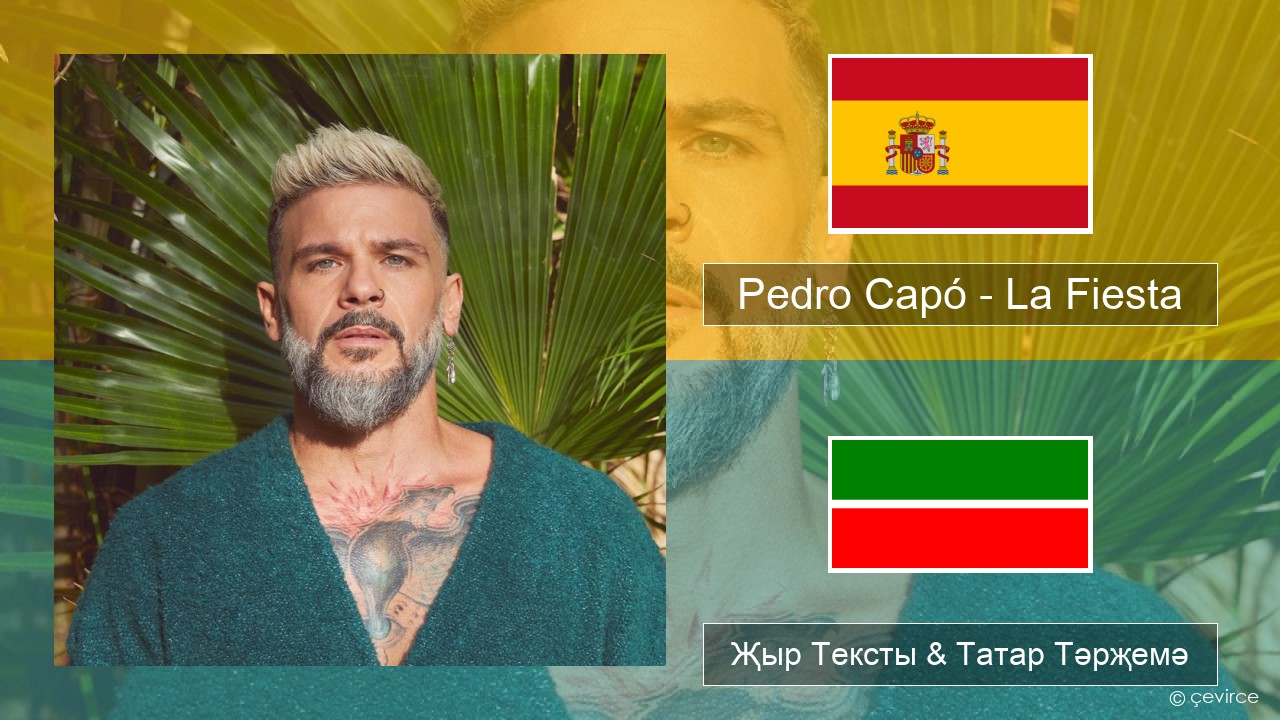 Pedro Capó – La Fiesta Испан Җыр Тексты & Татар Тәрҗемә