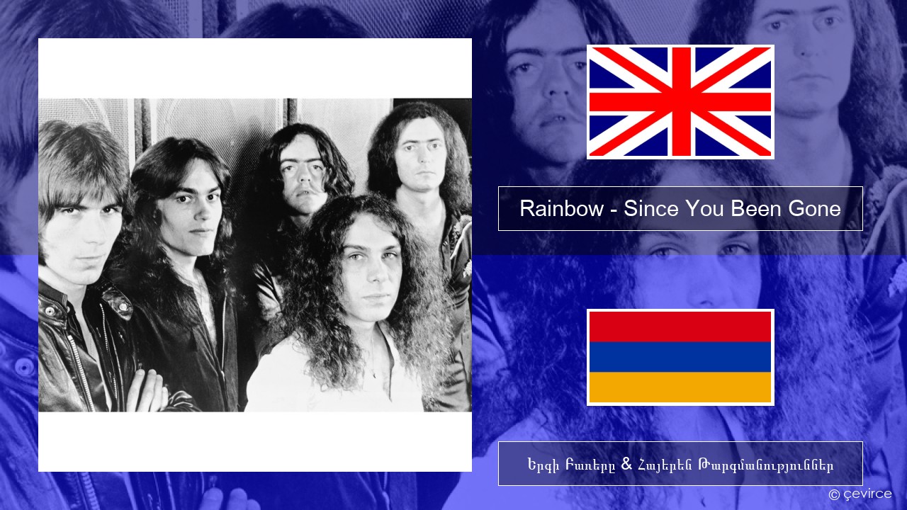 Rainbow – Since You Been Gone Անգլերեն Երգի Բառերը & Հայերեն Թարգմանություններ