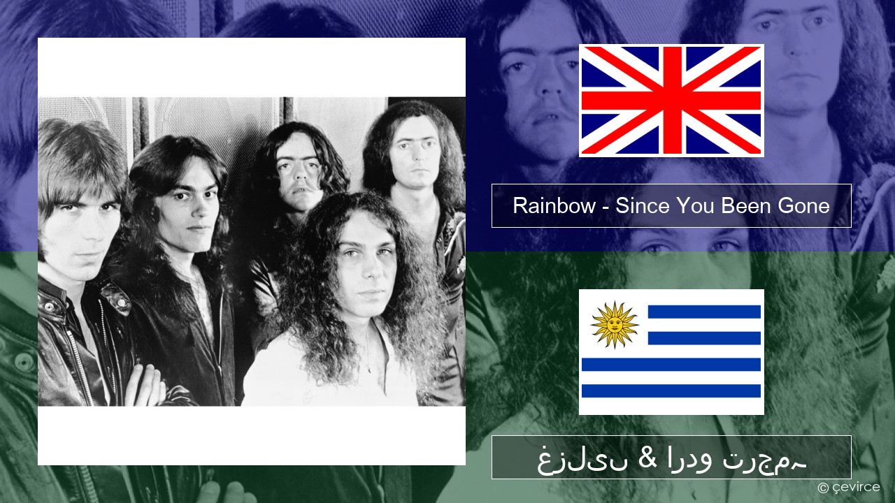 Rainbow – Since You Been Gone انگریزی غزلیں & اردو ترجمہ