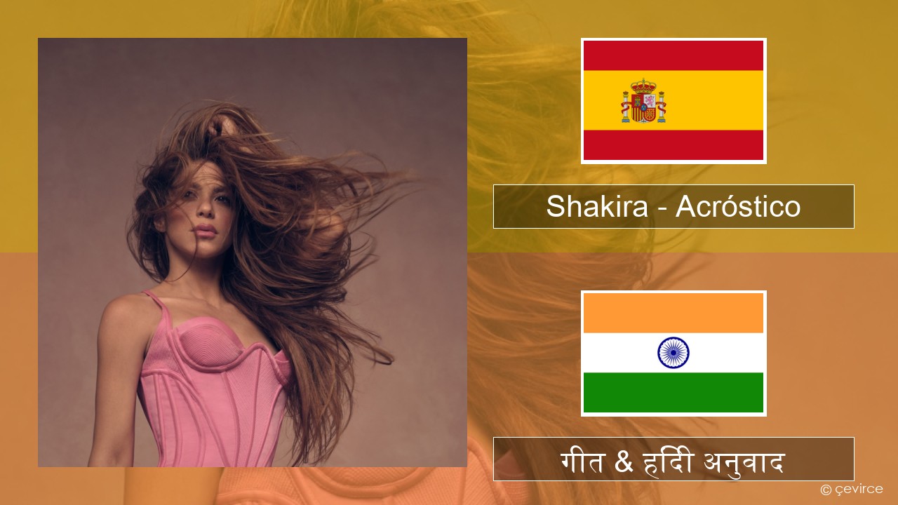 Shakira – Acróstico स्पेनिश गीत & हिंदी अनुवाद