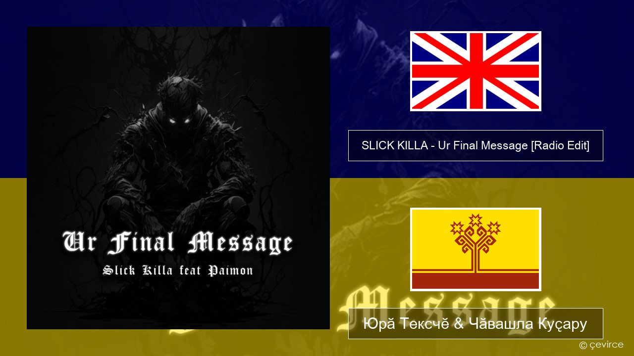 SLICK KILLA – Ur Final Message (feat. Paimon) [Radio Edit] Акӑлчан Юрӑ Тексчӗ & Чӑвашла Куҫару