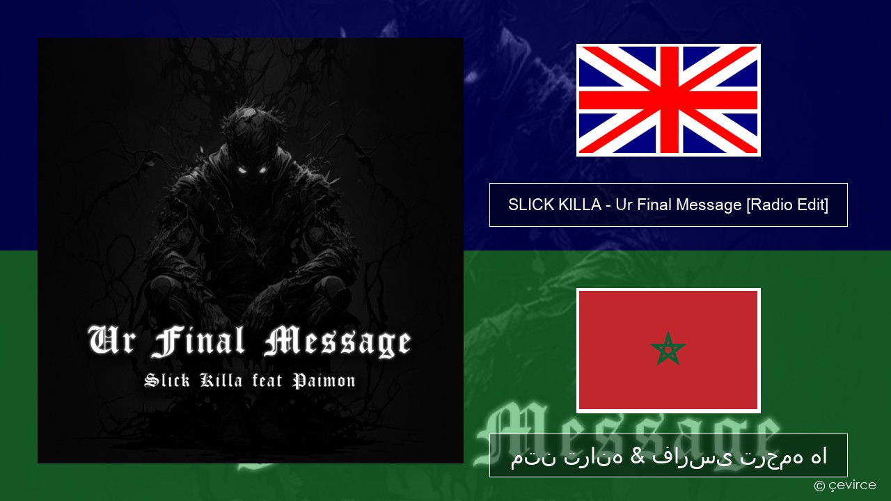 SLICK KILLA – Ur Final Message (feat. Paimon) [Radio Edit] فارسی متن ترانه & فارسی ترجمه ها