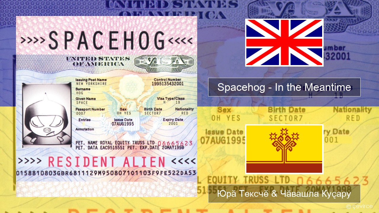 Spacehog – In the Meantime Акӑлчан Юрӑ Тексчӗ & Чӑвашла Куҫару