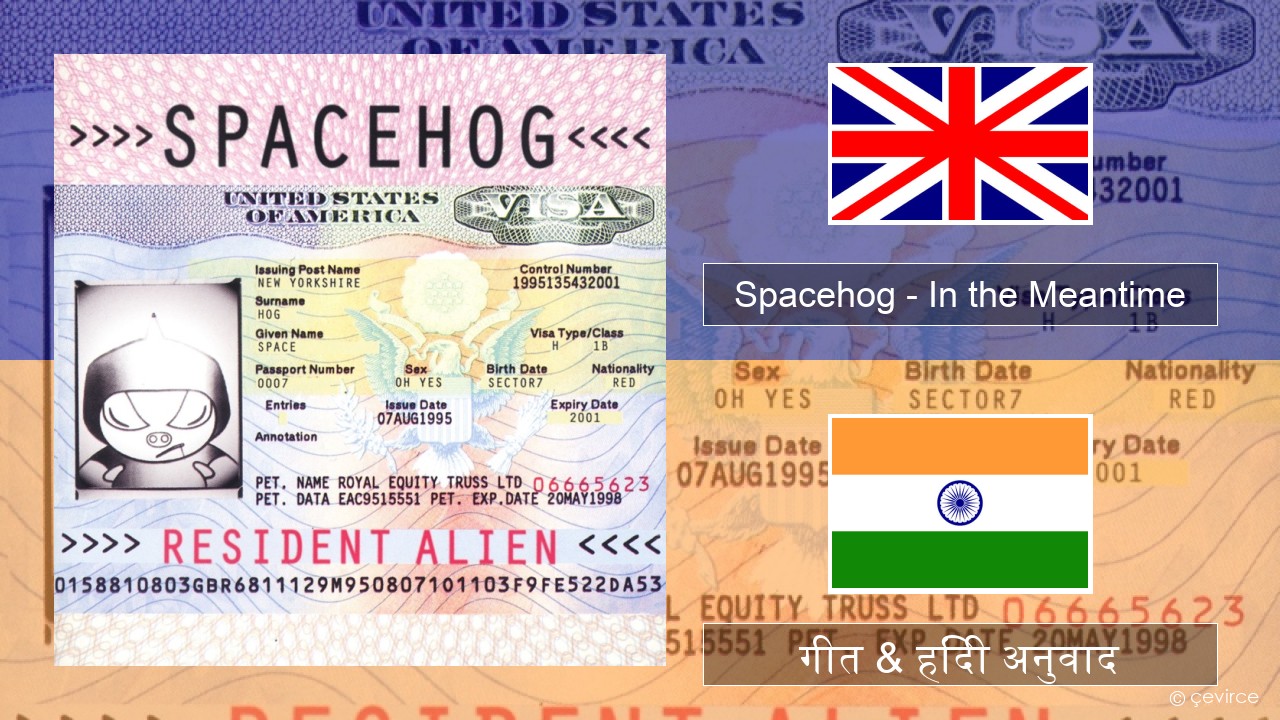 Spacehog – In the Meantime अंग्रेजी गीत & हिंदी अनुवाद