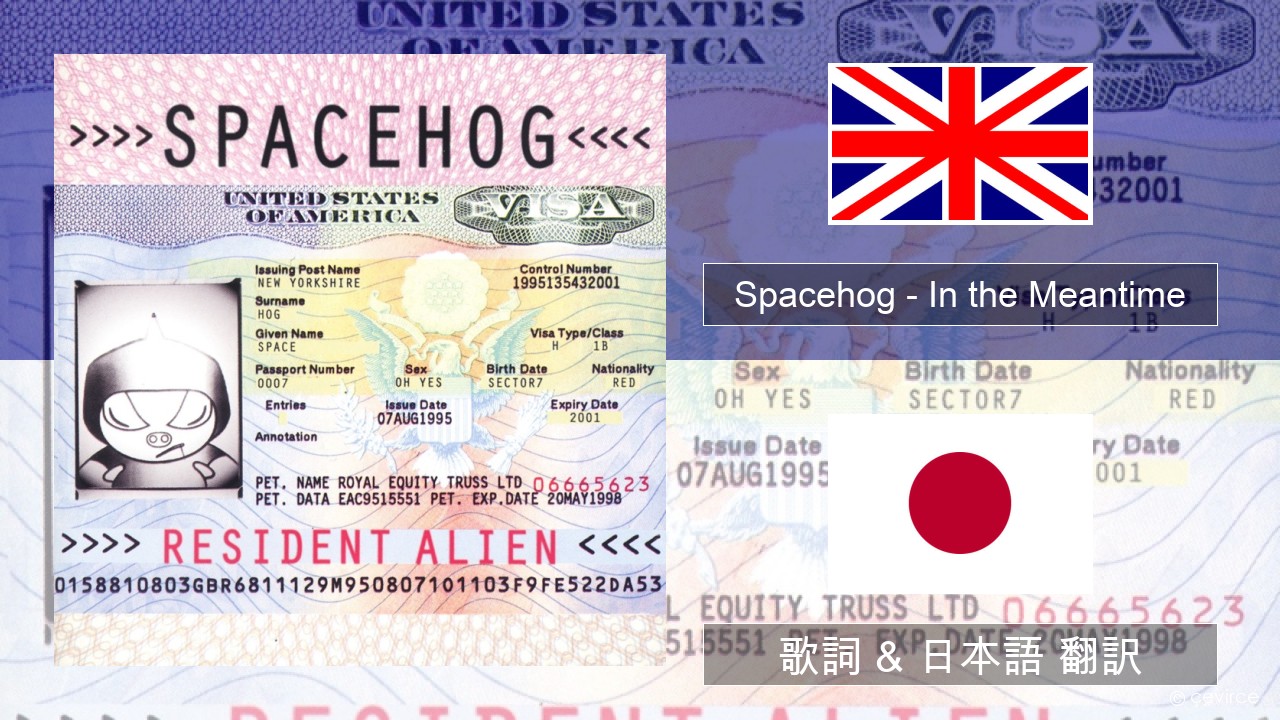 Spacehog – In the Meantime 英語 歌詞 & 日本語 翻訳