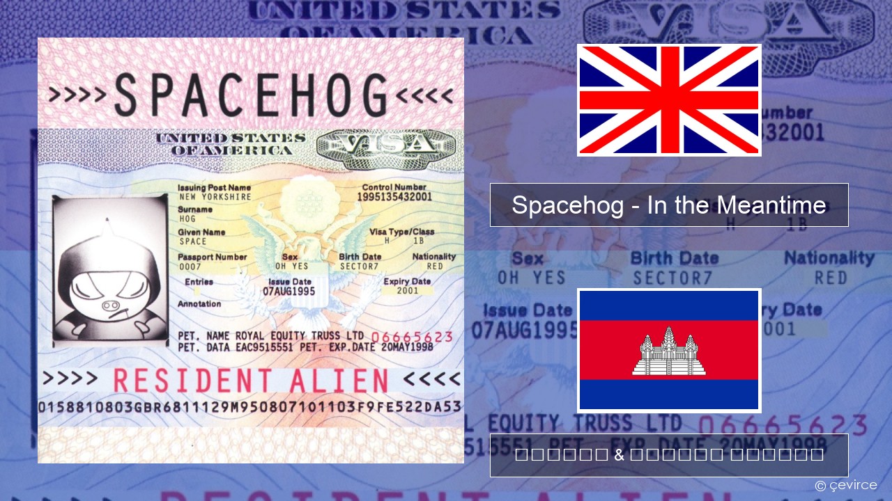 Spacehog – In the Meantime គ្លេស ចម្រៀង & នខ្មែរ បកប្រែ