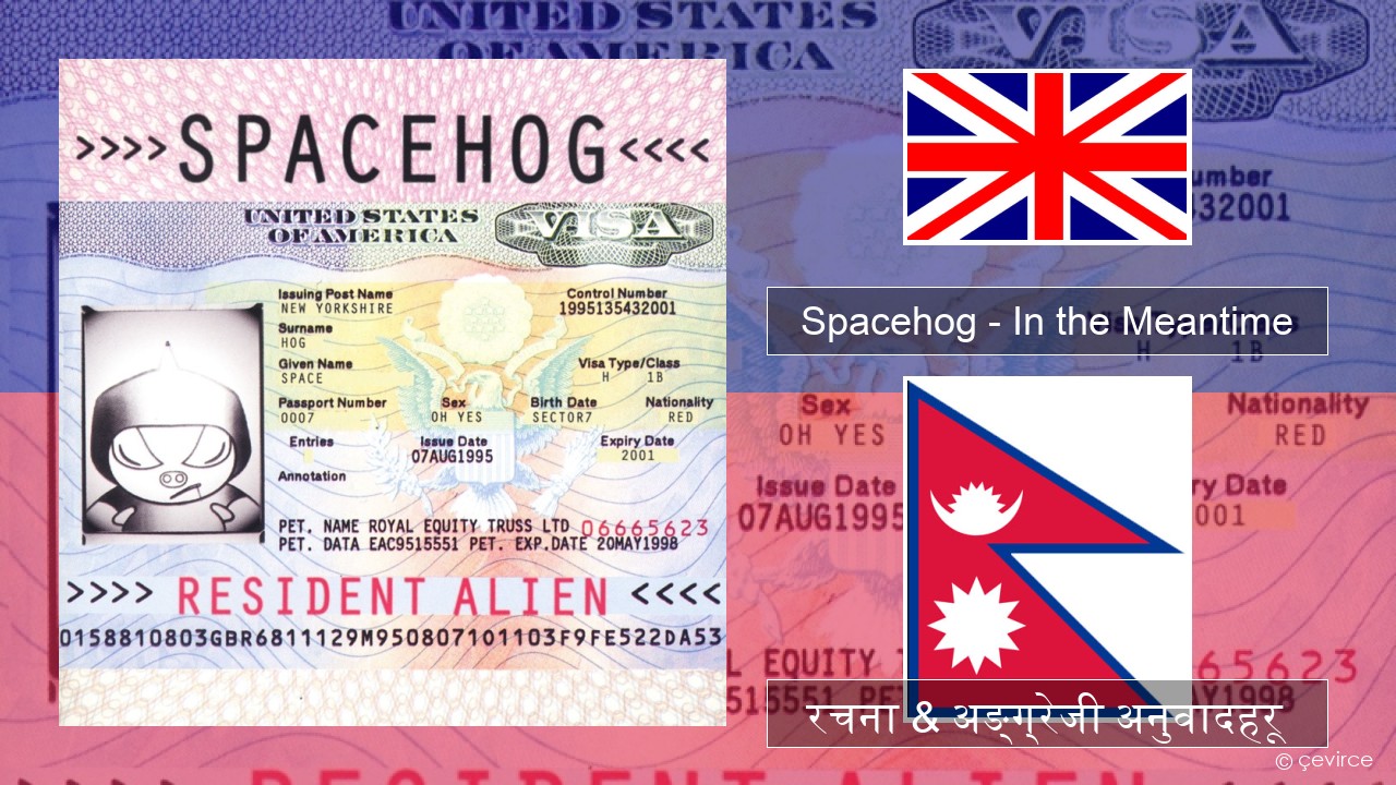 Spacehog – In the Meantime अंग्रेजि रचना & अङ्ग्रेजी अनुवादहरू