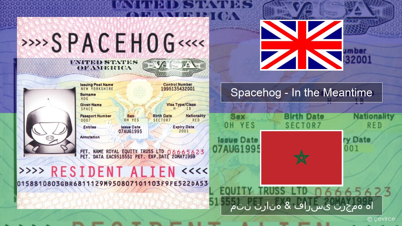 Spacehog – In the Meantime فارسی متن ترانه & فارسی ترجمه ها