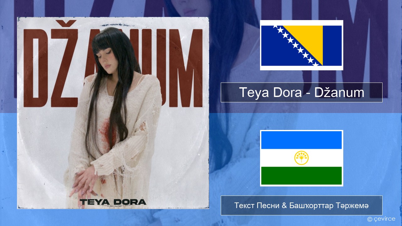 Teya Dora – Džanum Босния Текст Песни & Башҡорттар Тәржемә