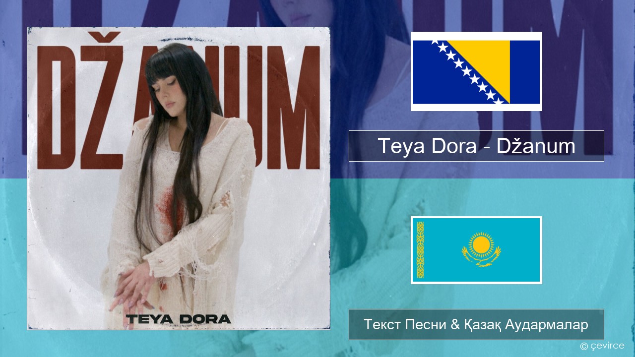 Teya Dora – Džanum Босниялық Текст Песни & Қазақ Аудармалар