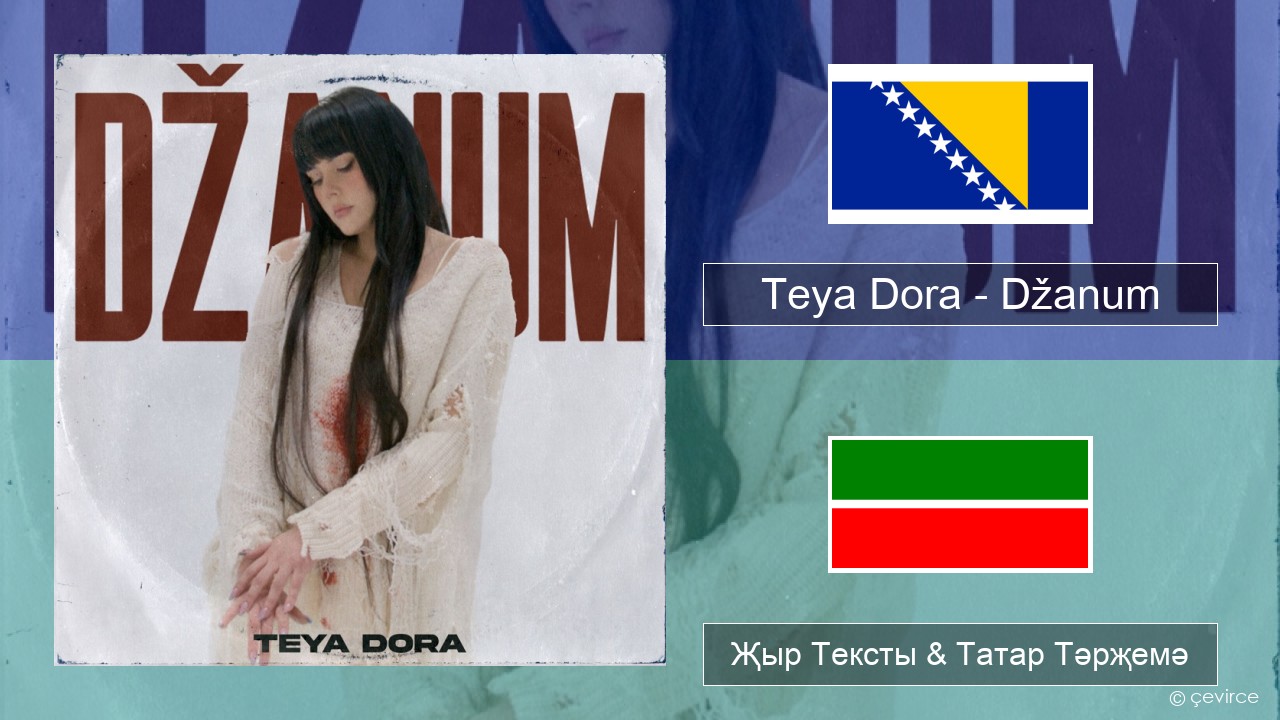 Teya Dora – Džanum Босния Җыр Тексты & Татар Тәрҗемә