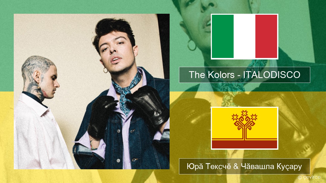 The Kolors – ITALODISCO Итальянла Юрӑ Тексчӗ & Чӑвашла Куҫару