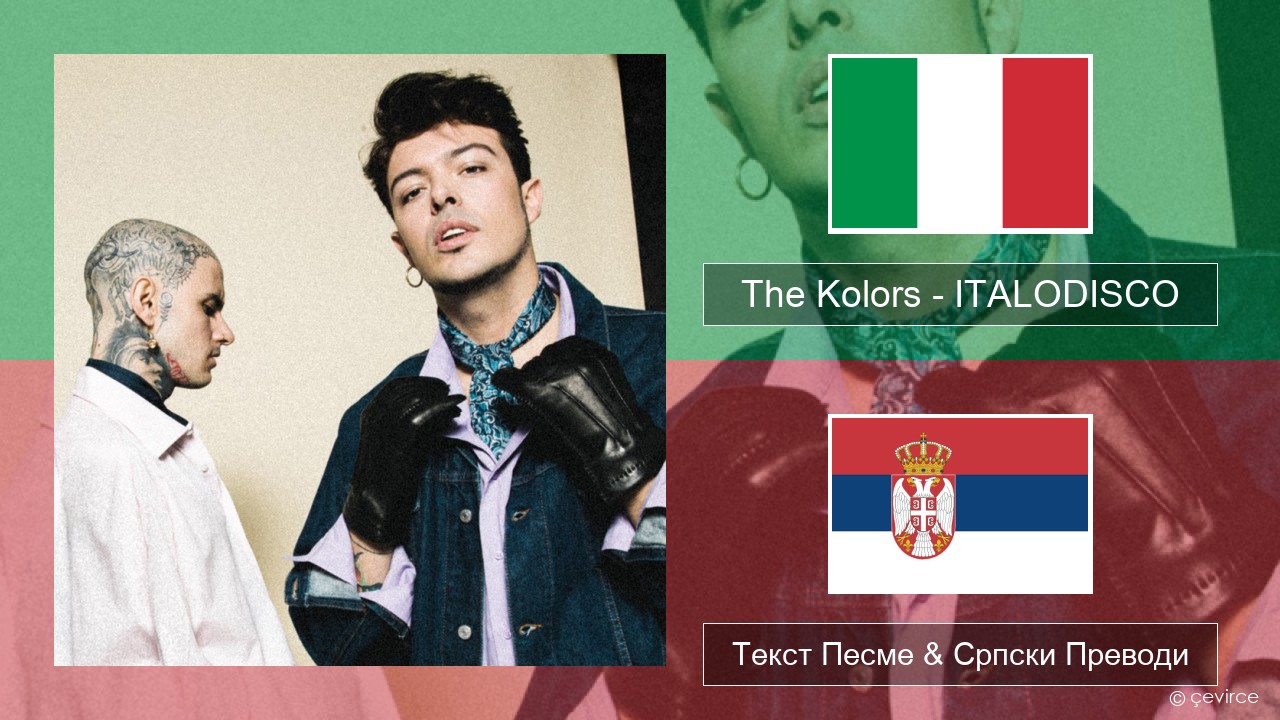 The Kolors – ITALODISCO Италијански Текст Песме & Српски Преводи