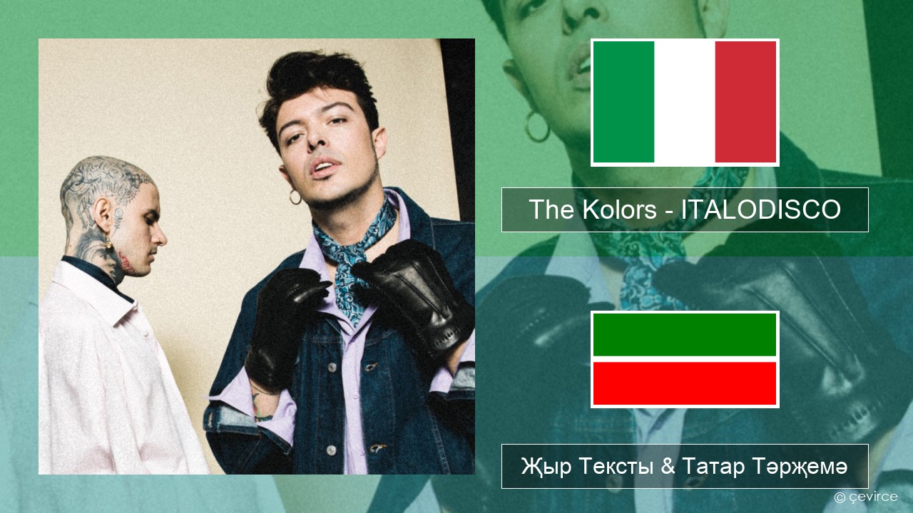 The Kolors – ITALODISCO Итальян Җыр Тексты & Татар Тәрҗемә