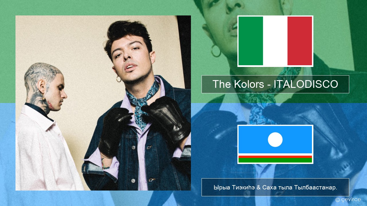 The Kolors – ITALODISCO Итальянскай Ырыа Тиэкиһэ & Саха тыла Тылбаастанар.