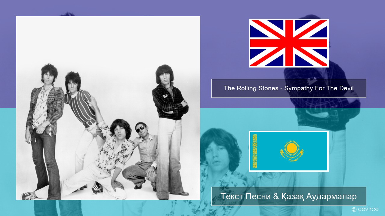 The Rolling Stones – Sympathy For The Devil Ағылшын Текст Песни & Қазақ Аудармалар