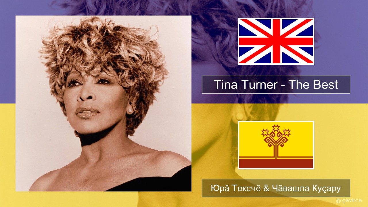 Tina Turner – The Best Акӑлчан Юрӑ Тексчӗ & Чӑвашла Куҫару