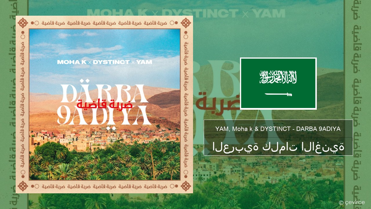YAM, Moha k & DYSTINCT – DARBA 9ADIYA العربية كلمات الاغنية