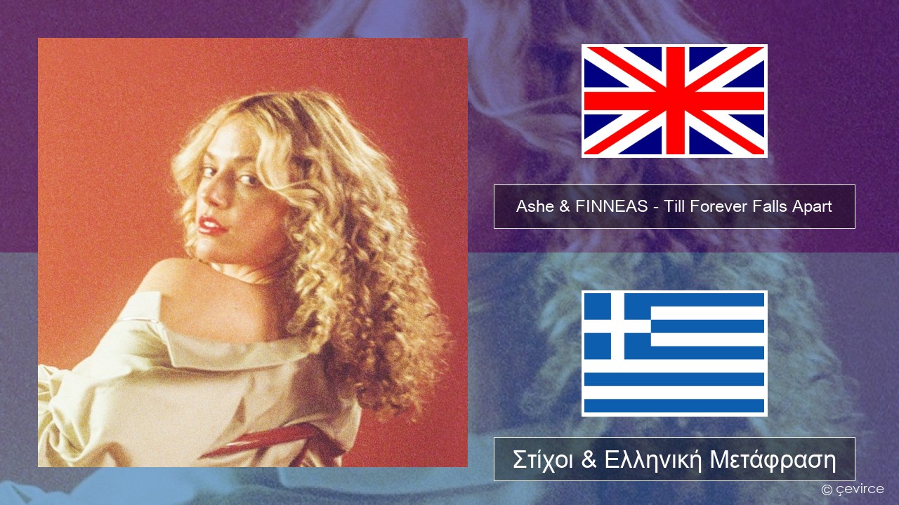 Ashe & FINNEAS – Till Forever Falls Apart Αγγλική Στίχοι & Ελληνική Μετάφραση