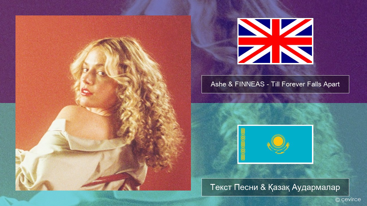 Ashe & FINNEAS – Till Forever Falls Apart Ағылшын Текст Песни & Қазақ Аудармалар