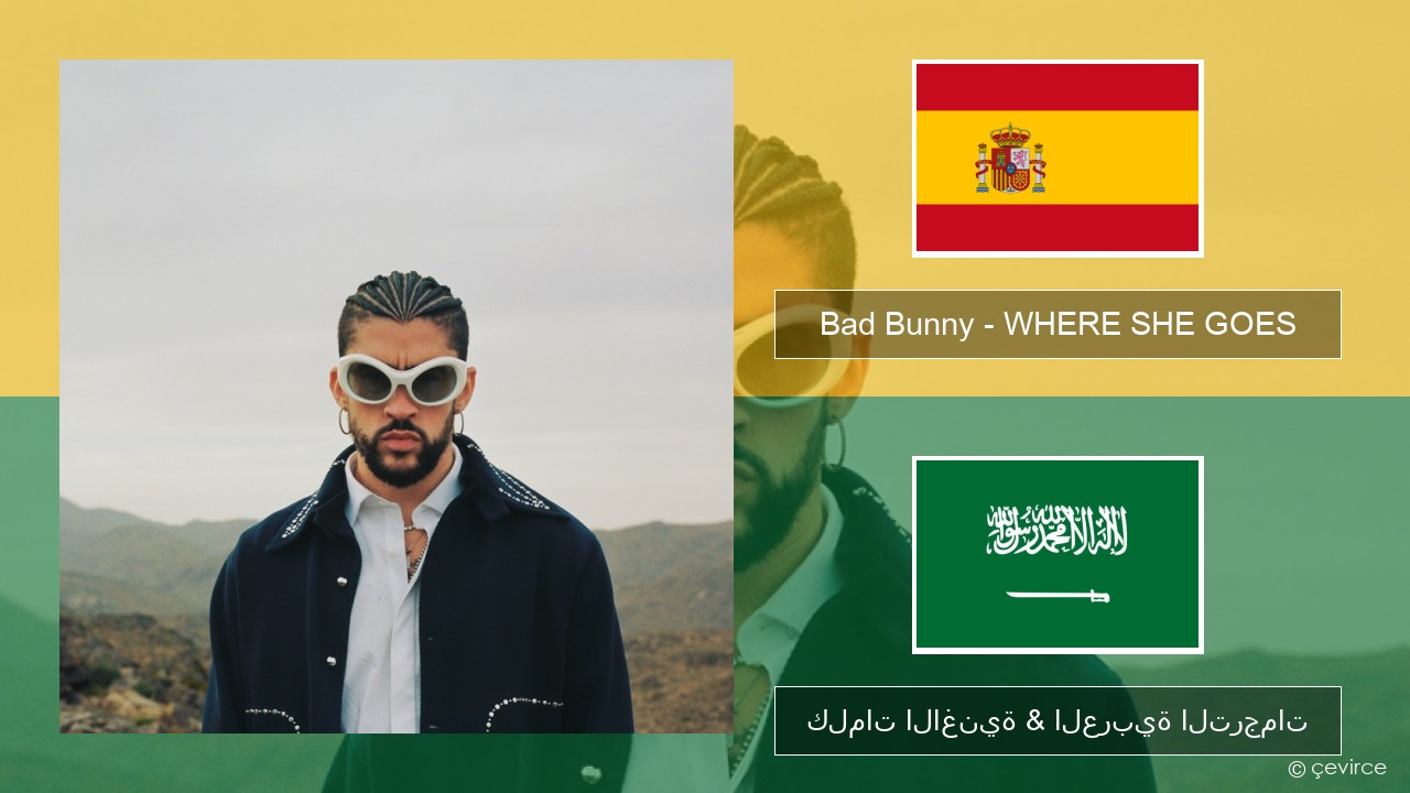 Bad Bunny – WHERE SHE GOES الإسبانية كلمات الاغنية & العربية الترجمات