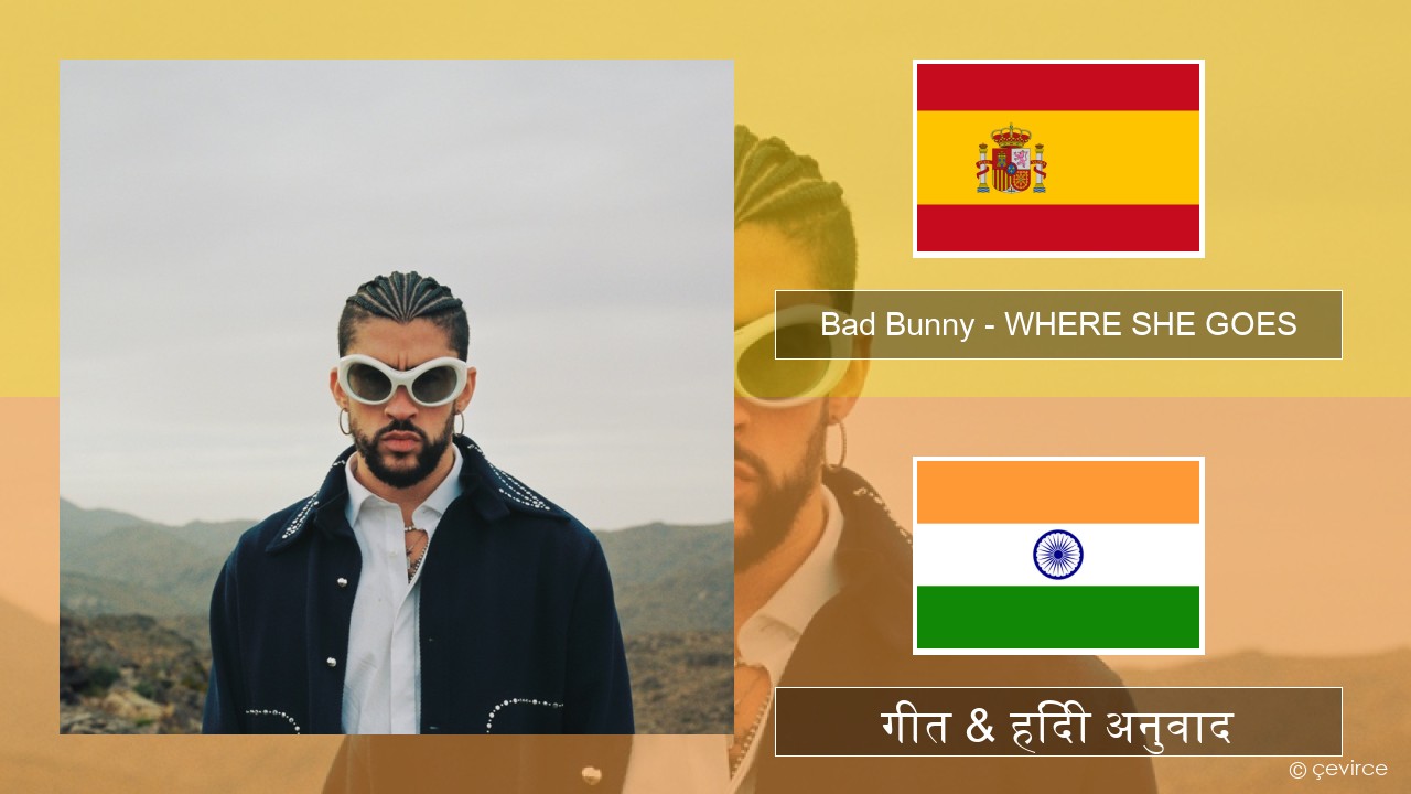 Bad Bunny – WHERE SHE GOES स्पेनिश गीत & हिंदी अनुवाद