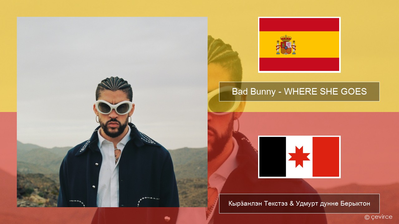 Bad Bunny – WHERE SHE GOES Испанский Кырӟанлэн Текстэз & Удмурт дунне Берыктон