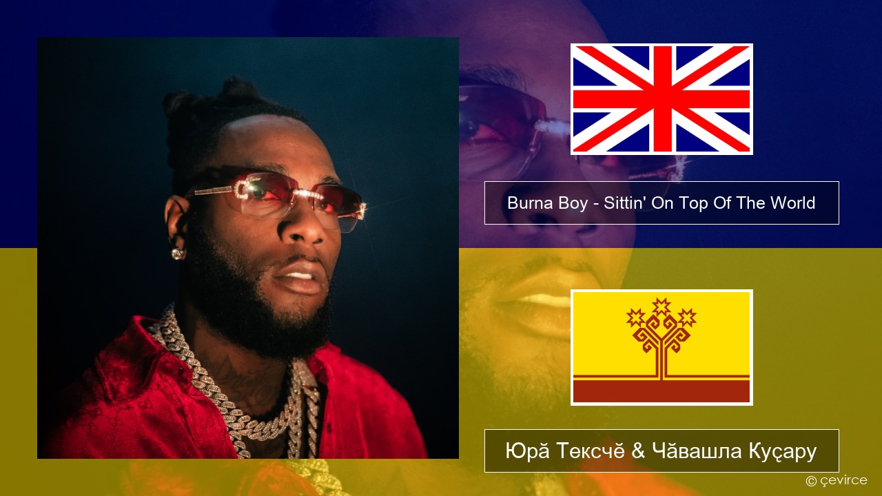 Burna Boy – Sittin’ On Top Of The World Акӑлчан Юрӑ Тексчӗ & Чӑвашла Куҫару