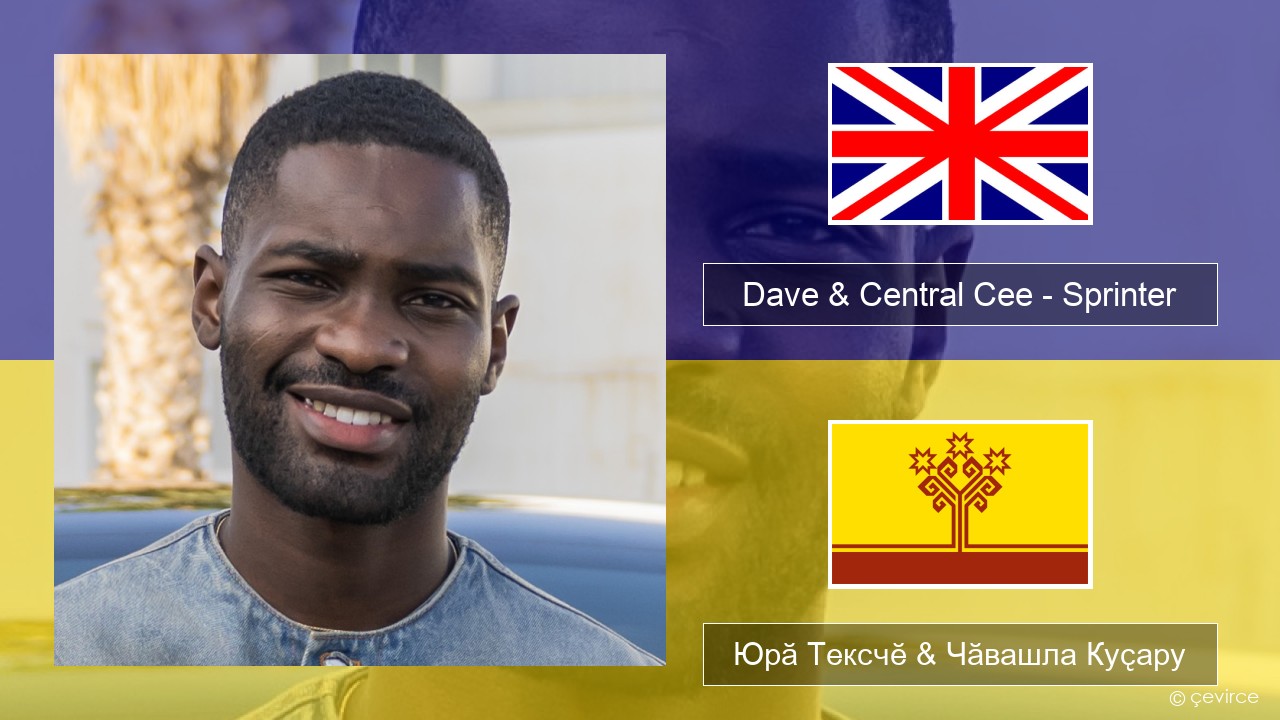Dave & Central Cee – Sprinter Акӑлчан Юрӑ Тексчӗ & Чӑвашла Куҫару