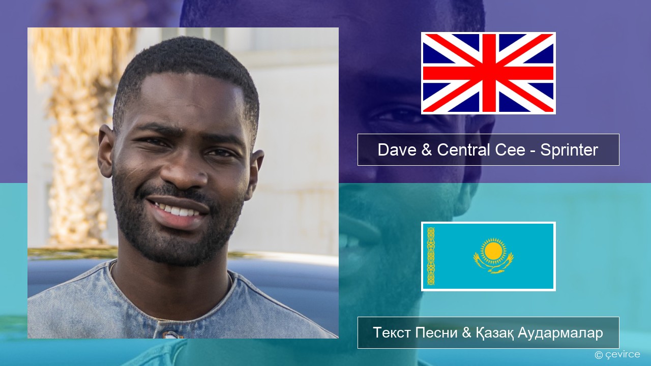 Dave & Central Cee – Sprinter Ағылшын Текст Песни & Қазақ Аудармалар