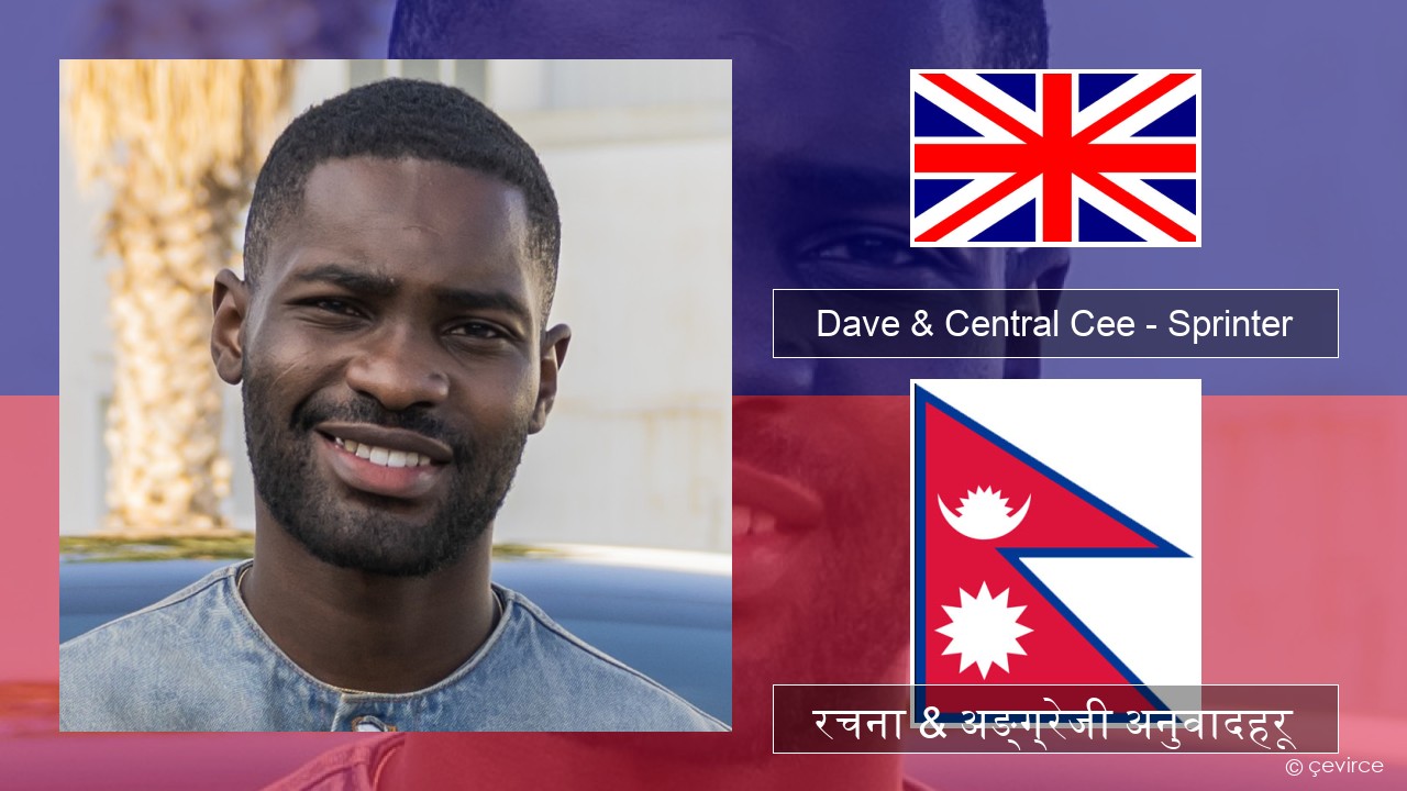 Dave & Central Cee – Sprinter अंग्रेजि रचना & अङ्ग्रेजी अनुवादहरू