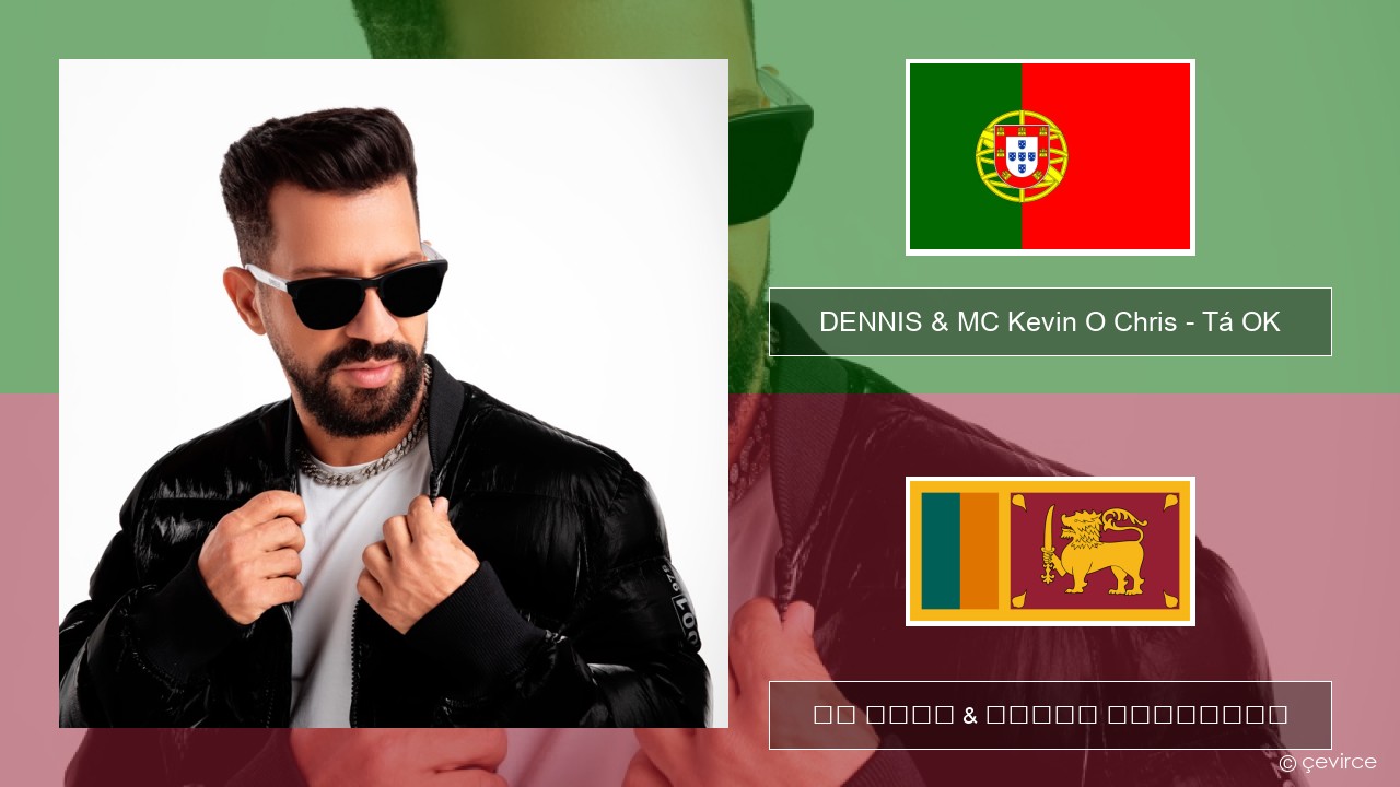 DENNIS & MC Kevin O Chris – Tá OK පෘතුගීසි පද රචනය & සිංහල පරිවර්තන