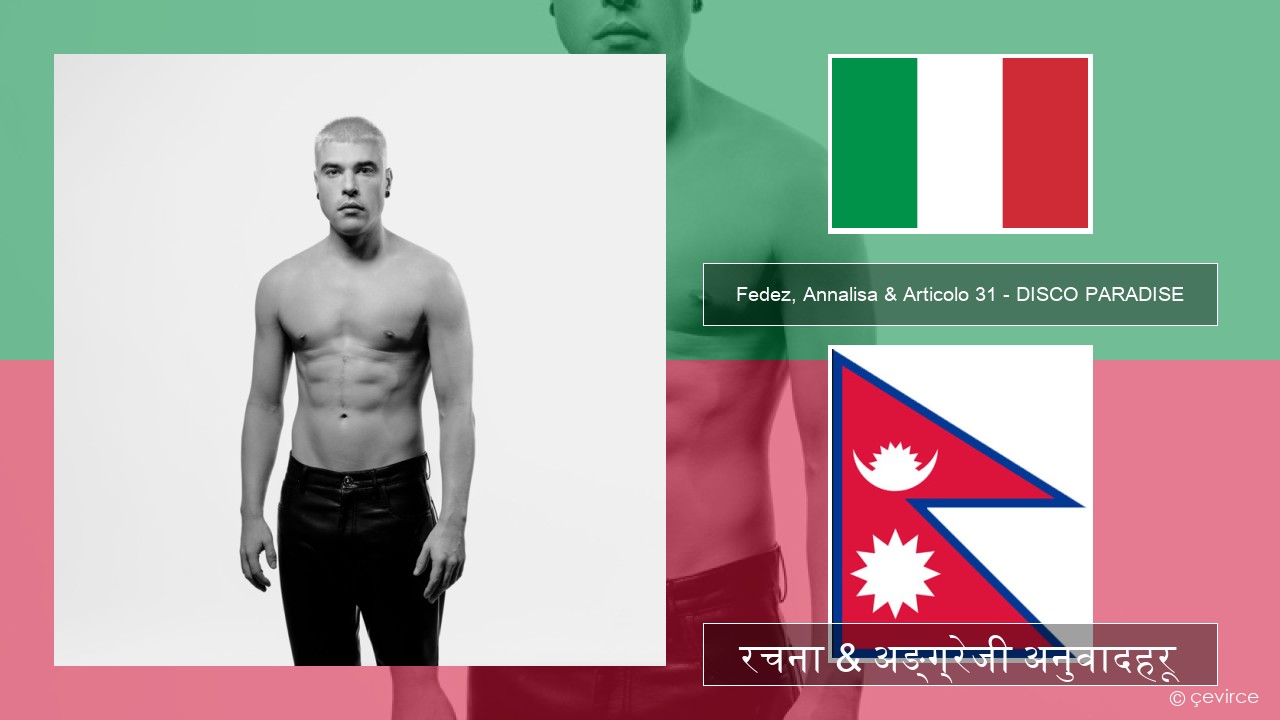 Fedez, Annalisa & Articolo 31 – DISCO PARADISE ईटालियन रचना & अङ्ग्रेजी अनुवादहरू