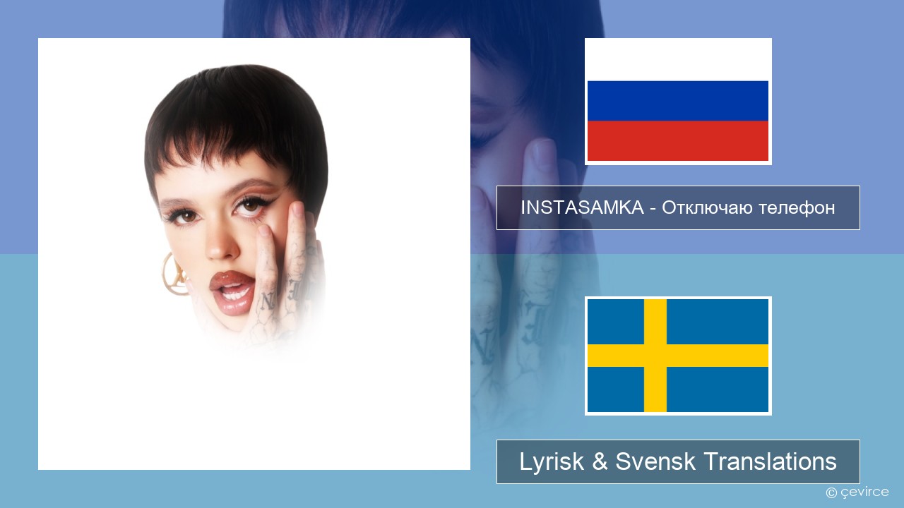 INSTASAMKA – Отключаю телефон (Slowed) Rysk Lyrisk & Svensk Translations