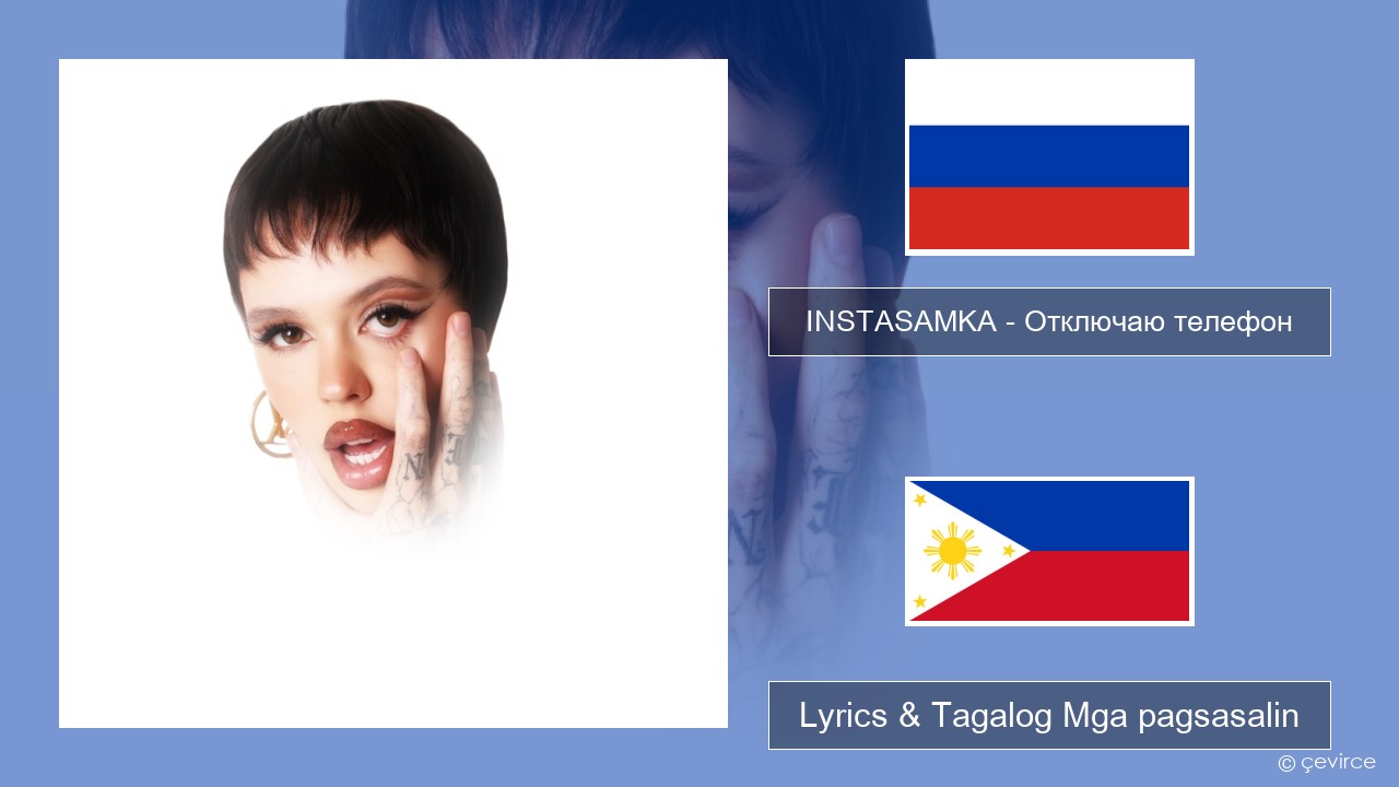INSTASAMKA – Отключаю телефон (Slowed) Mga rasyano Lyrics & Tagalog Mga pagsasalin