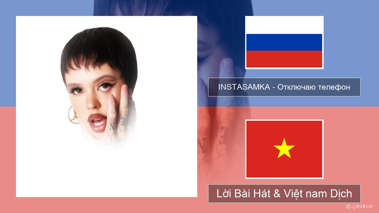 INSTASAMKA – Отключаю телефон (Slowed) Nga Lời Bài Hát & Việt nam Dịch