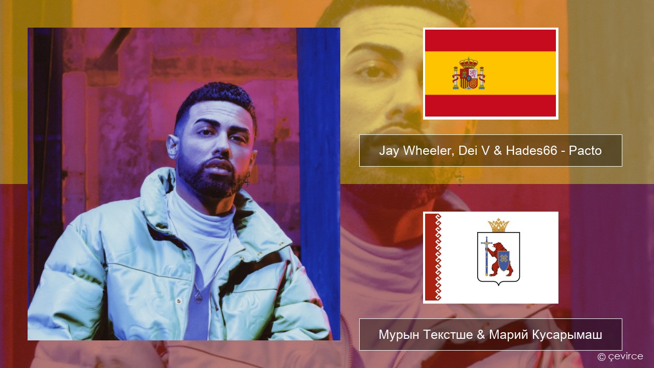 Jay Wheeler, Dei V & Hades66 – Pacto (feat. Luar La L) Испан Мурын Текстше & Марий Кусарымаш