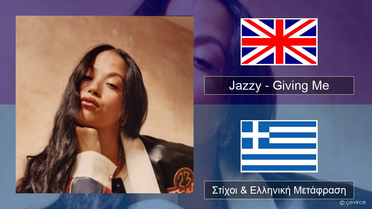 Jazzy – Giving Me Αγγλική Στίχοι & Ελληνική Μετάφραση