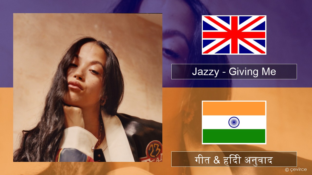 Jazzy – Giving Me अंग्रेजी गीत & हिंदी अनुवाद