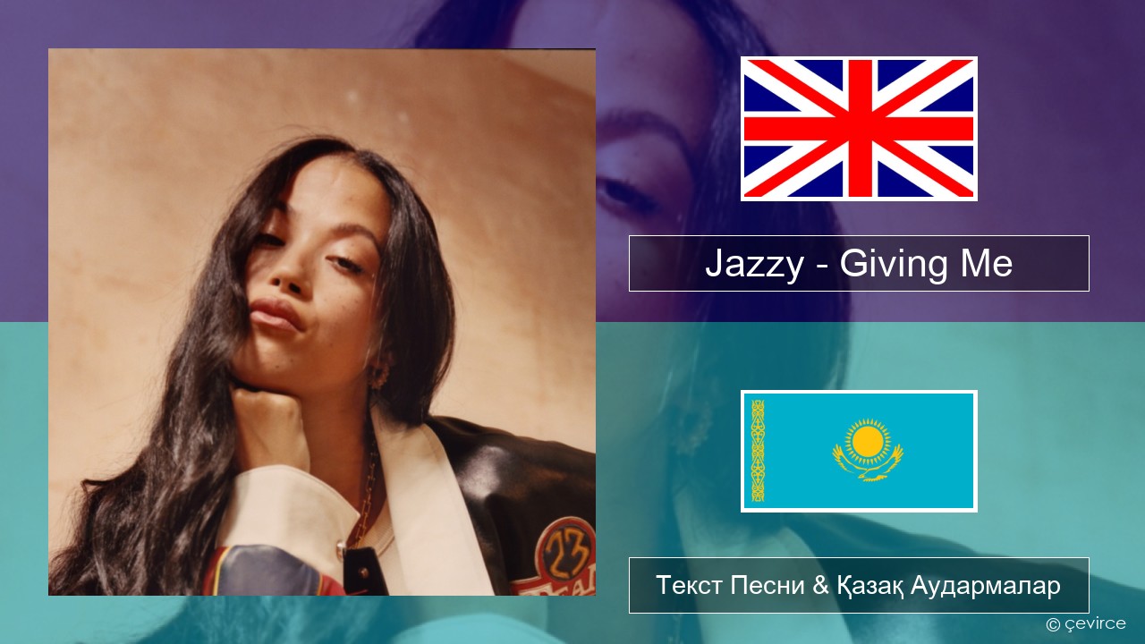 Jazzy – Giving Me Ағылшын Текст Песни & Қазақ Аудармалар
