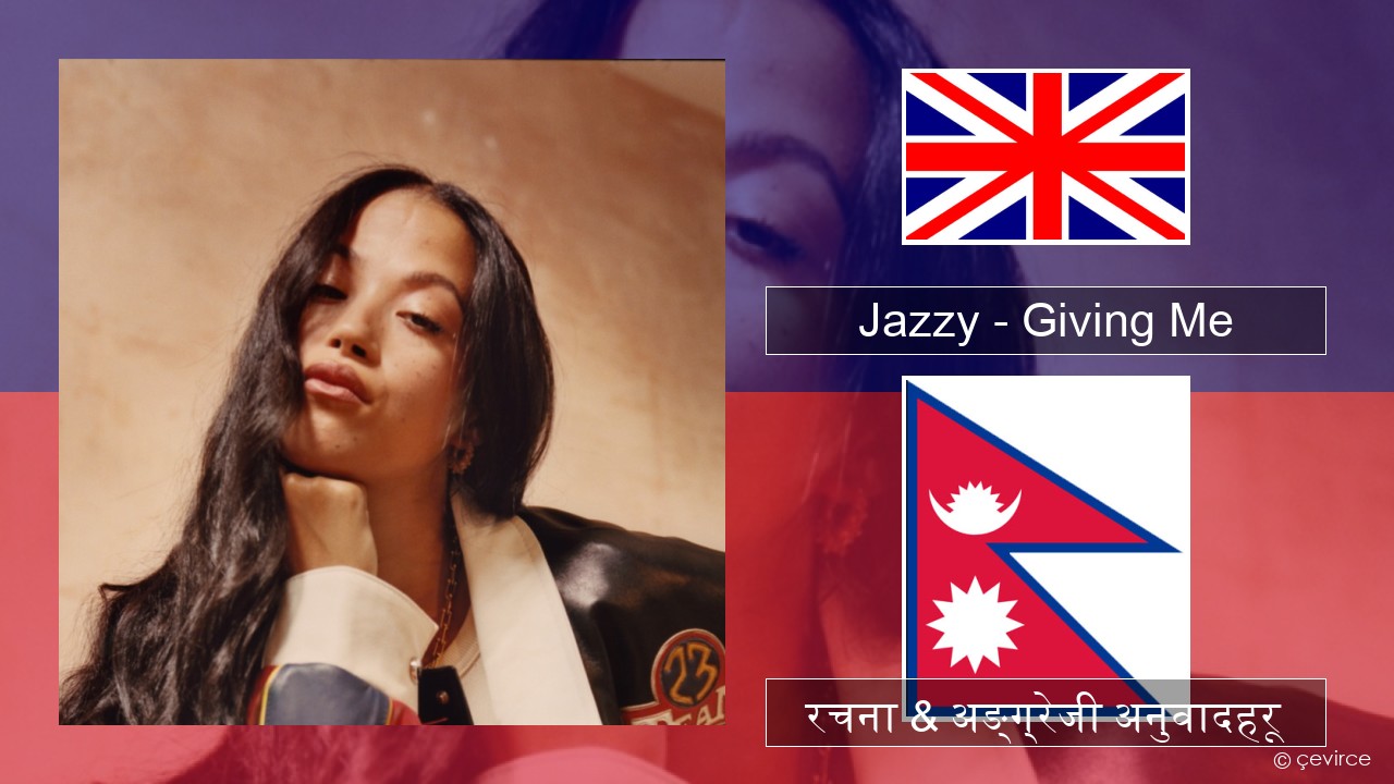 Jazzy – Giving Me अंग्रेजि रचना & अङ्ग्रेजी अनुवादहरू