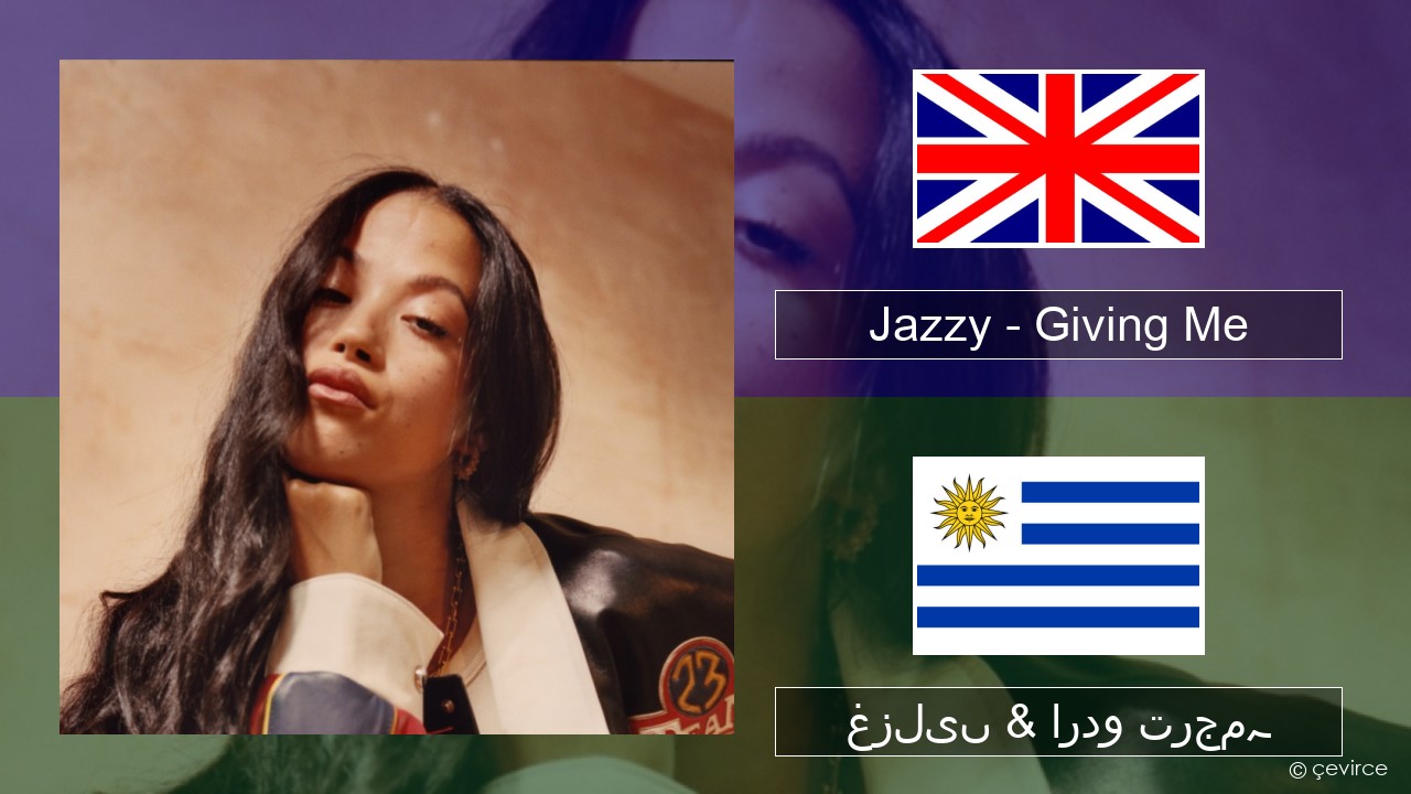 Jazzy – Giving Me انگریزی غزلیں & اردو ترجمہ