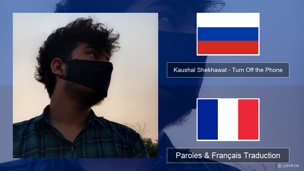 Kaushal Shekhawat – Turn Off the Phone (Tiktok Version) Russe Paroles & Français Traduction