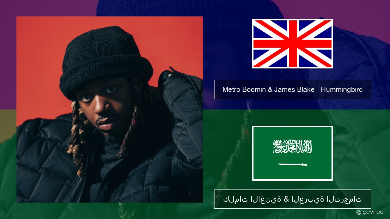 Metro Boomin & James Blake – Hummingbird العربية كلمات الاغنية & العربية الترجمات