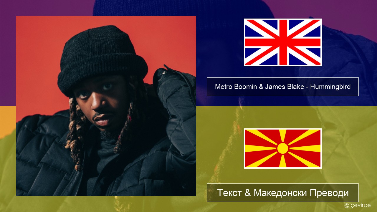 Metro Boomin & James Blake – Hummingbird Англиски Текст & Македонски Преводи