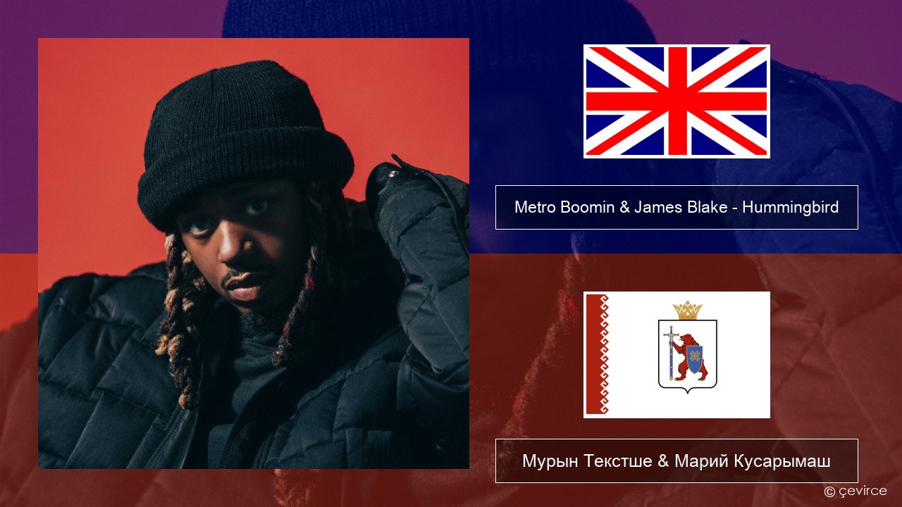 Metro Boomin & James Blake – Hummingbird Англичан Мурын Текстше & Марий Кусарымаш