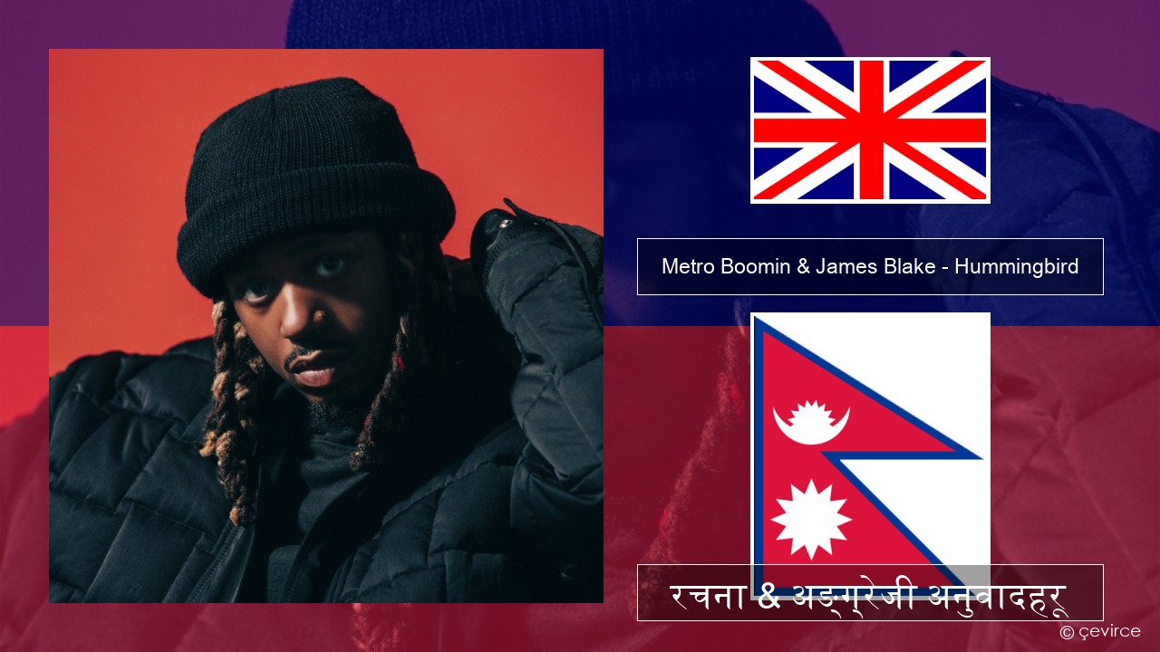 Metro Boomin & James Blake – Hummingbird अंग्रेजि रचना & अङ्ग्रेजी अनुवादहरू