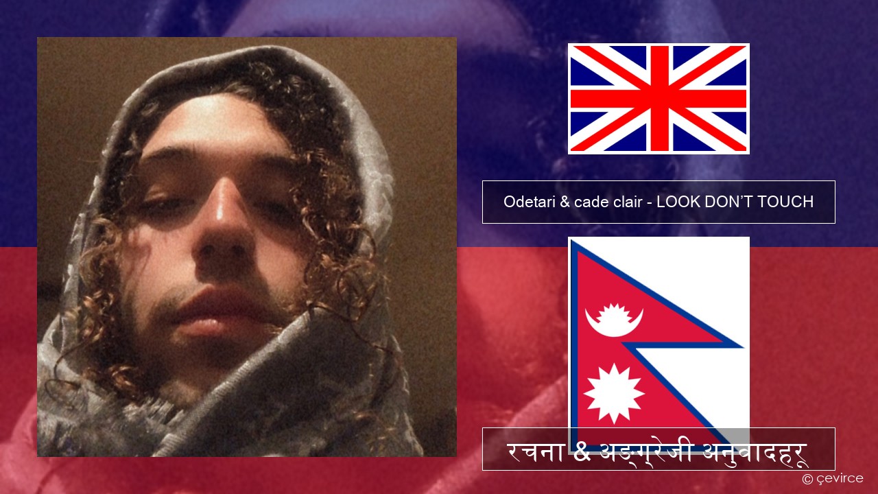 Odetari & cade clair – LOOK DON’T TOUCH अंग्रेजि रचना & अङ्ग्रेजी अनुवादहरू