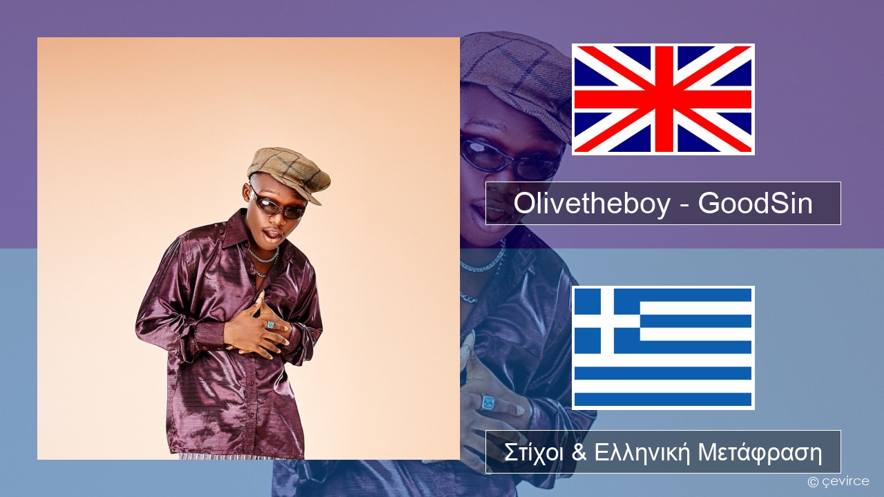 Olivetheboy – GoodSin Αγγλική Στίχοι & Ελληνική Μετάφραση
