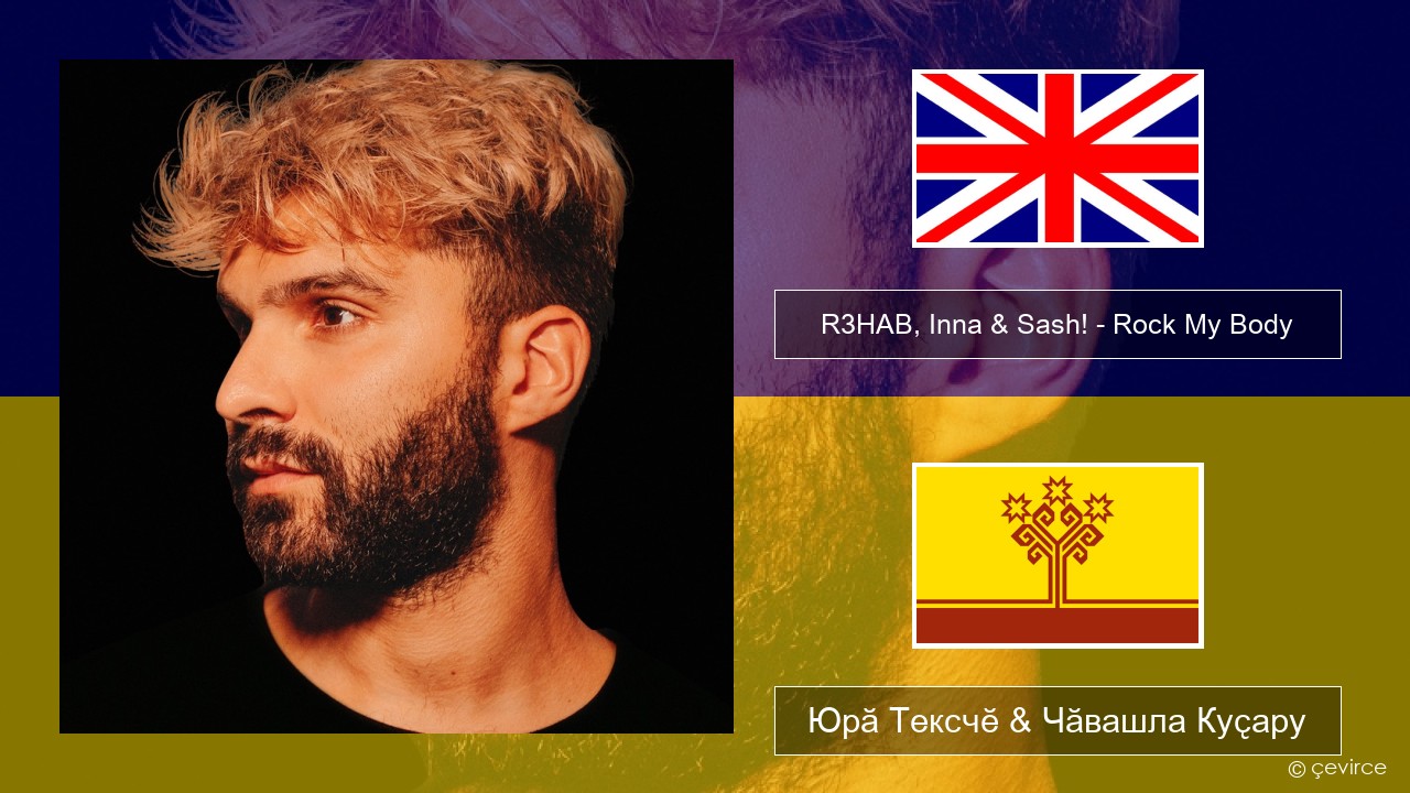 R3HAB, Inna & Sash! – Rock My Body Акӑлчан Юрӑ Тексчӗ & Чӑвашла Куҫару